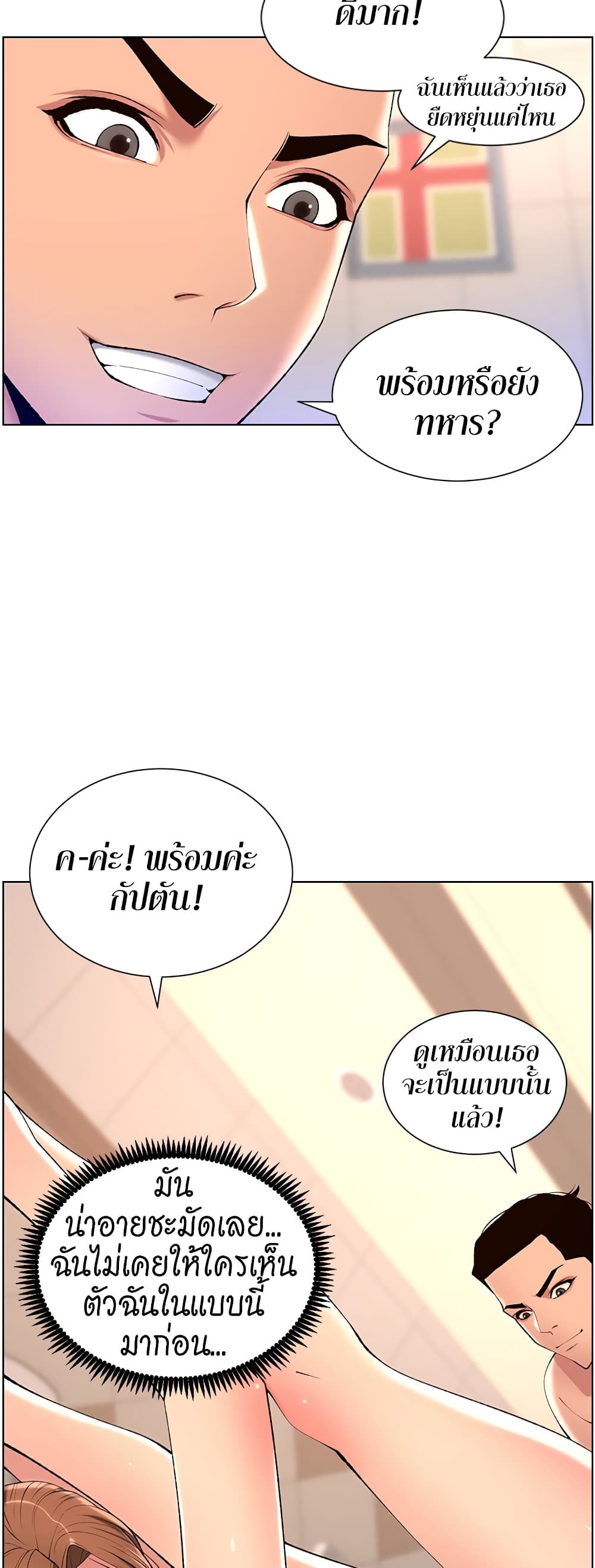 APP for the Emperor of the Night 03