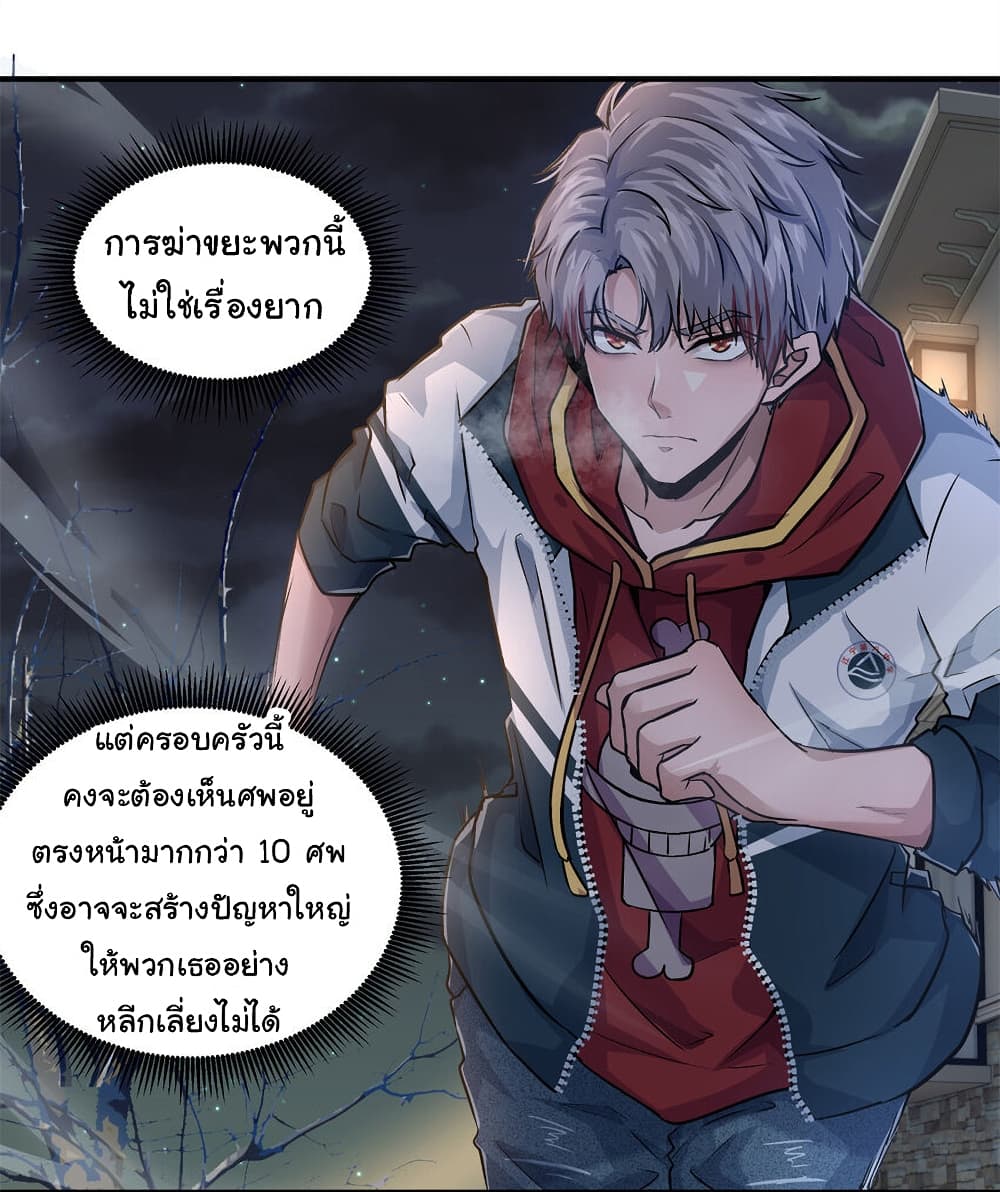 Live Steadily, Donโ€t Wave เธ•เธญเธเธ—เธตเน 11 (13)