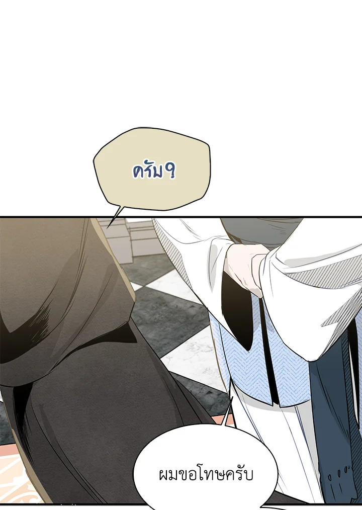 I Tried to Be a Loyal Sword 3 83