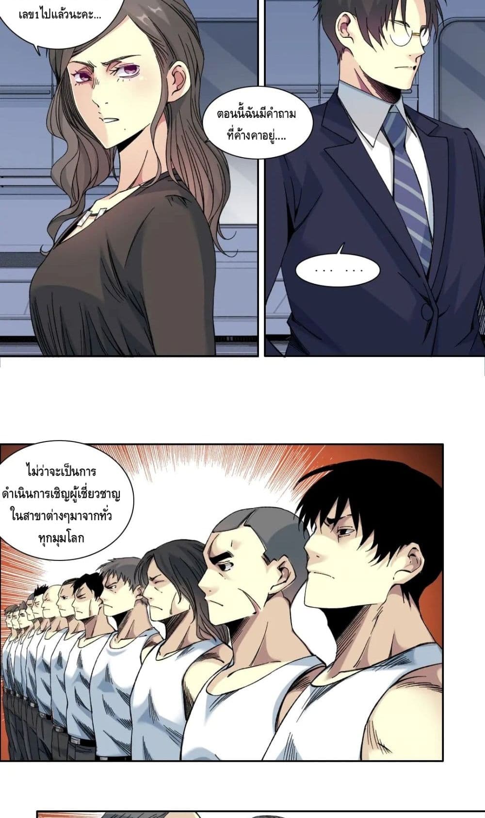 The Eternal Club เธ•เธญเธเธ—เธตเน 151 (3)