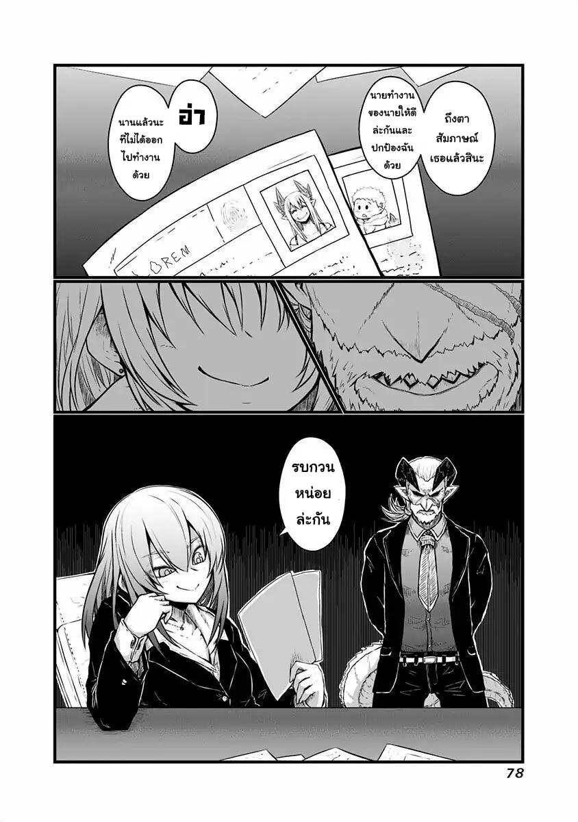 Musuko ga Kawaikute Shikataganai 40 5