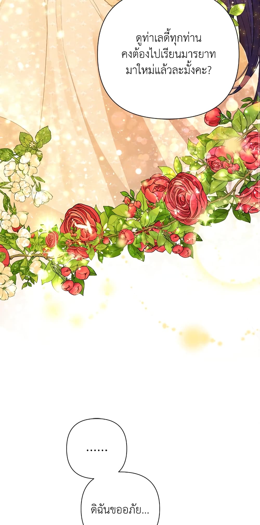 Today the Villainess Has Fun Again à¸•à¸­à¸™à¸—à¸µà¹ˆ 16 (22)
