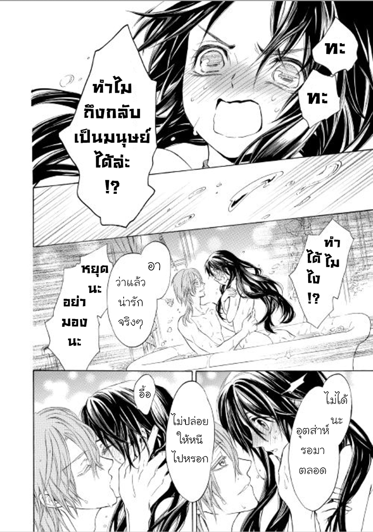 Kishi sama no Tsukaima ตอนที่ 5 (16)