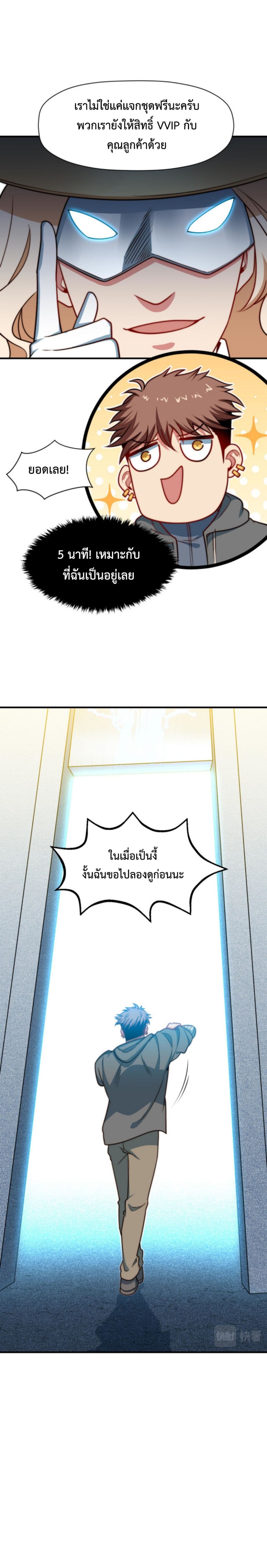 Dragon Sealed Hero 8 15