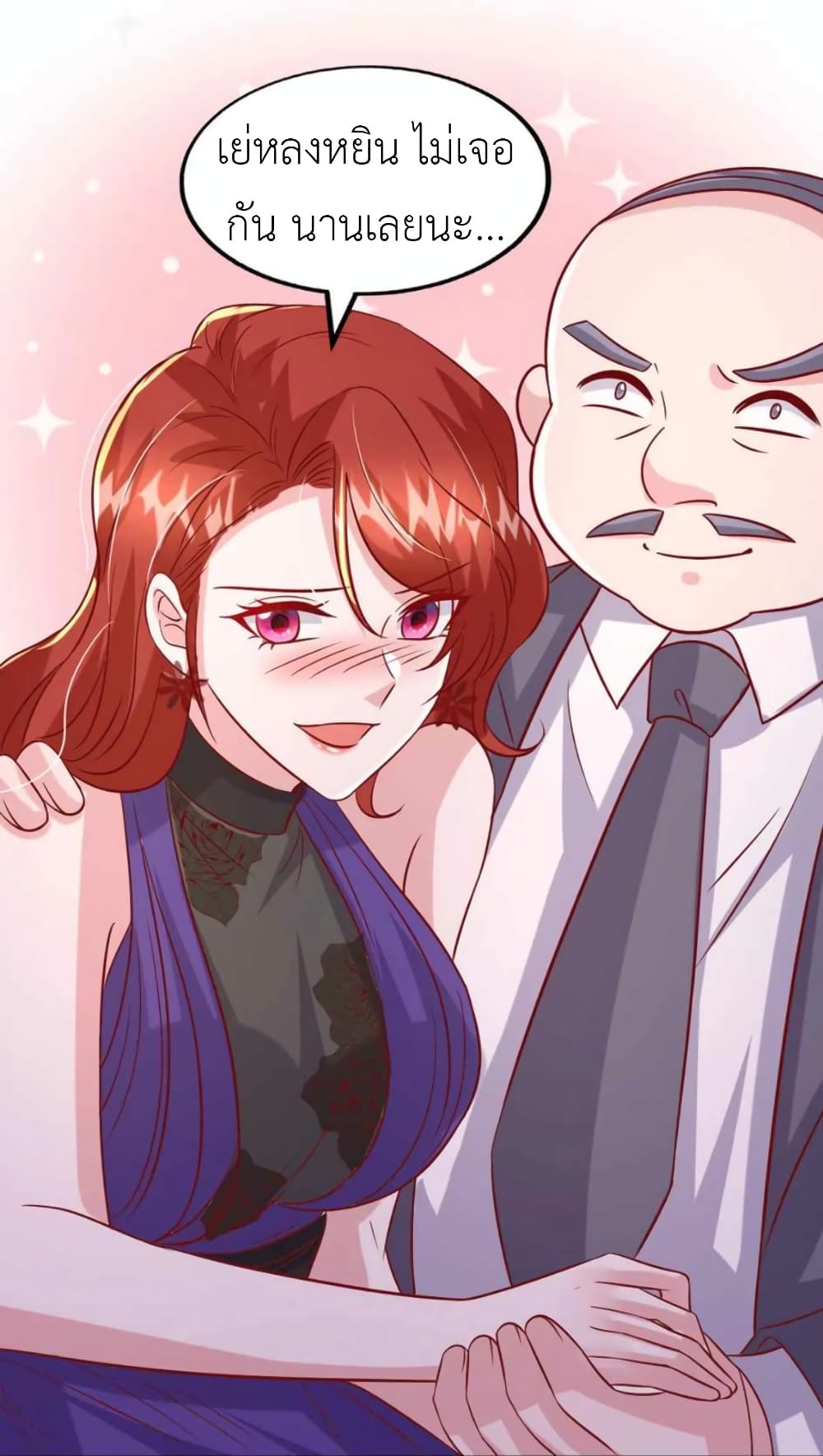 The Big Guy calls me Little Ancestor เธ•เธญเธเธ—เธตเน 166 (27)