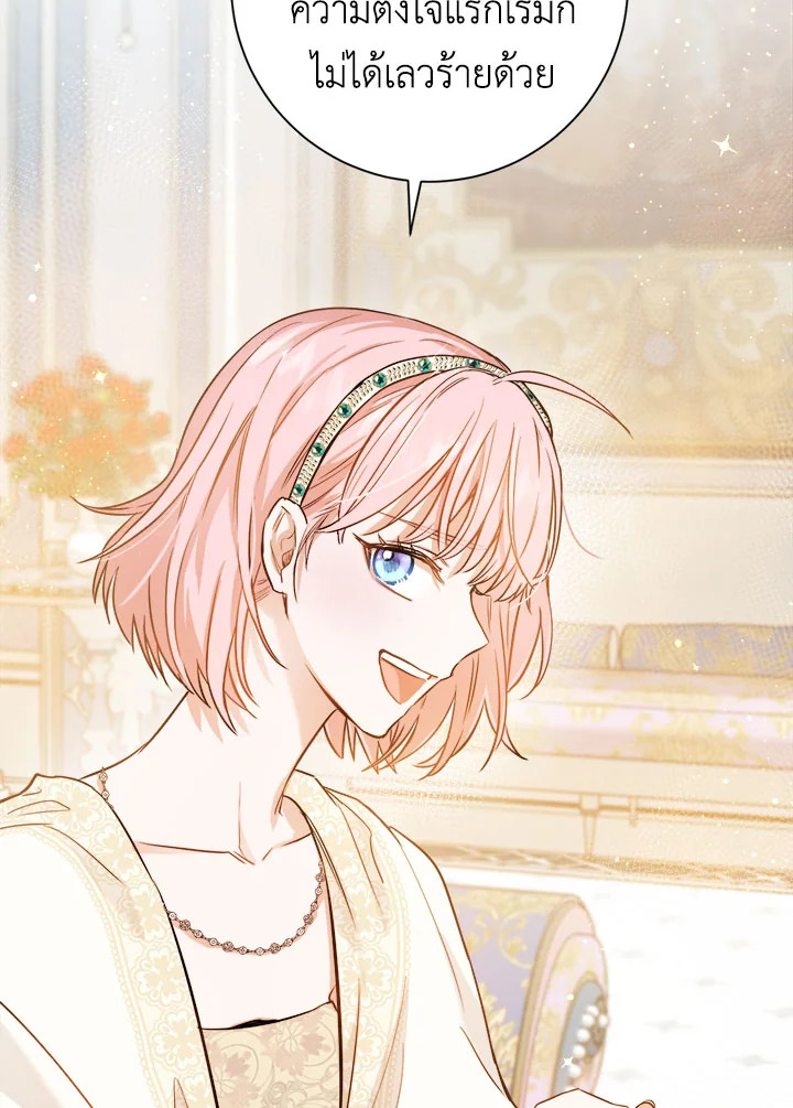 The Princess' Double Life 26 47