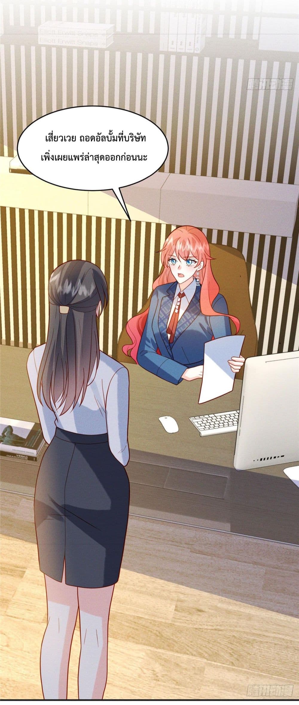 Pleasure of Love ตอนที่ 19 (10)