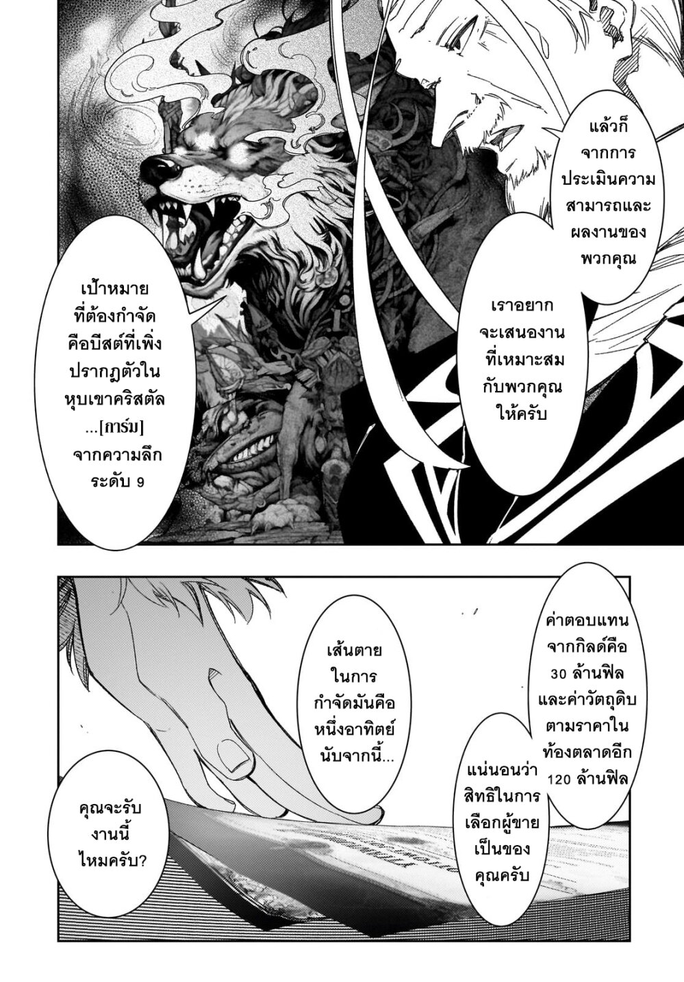 Saikyou no Shien 39.3 07