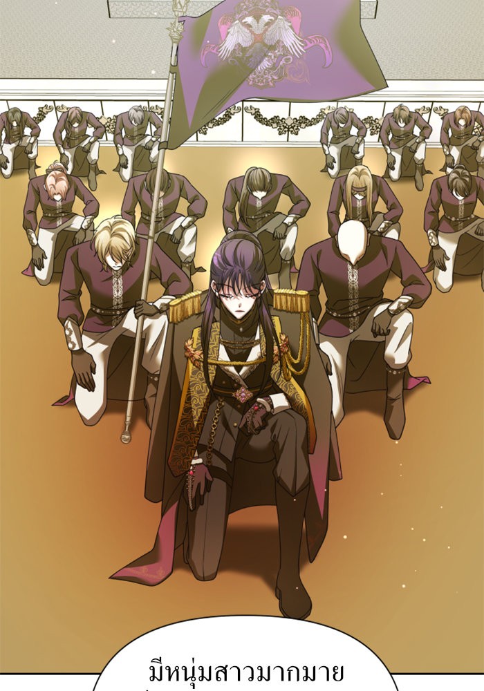 Your Throne 116 (111)