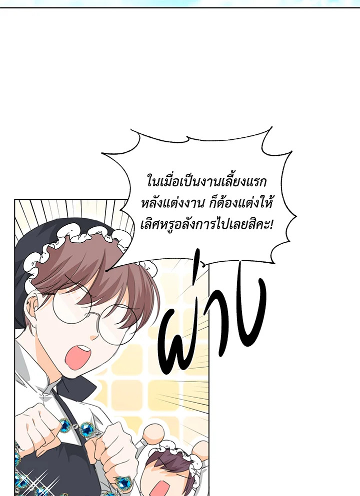 Happy Ending For The Time Limited Villainess 11 25