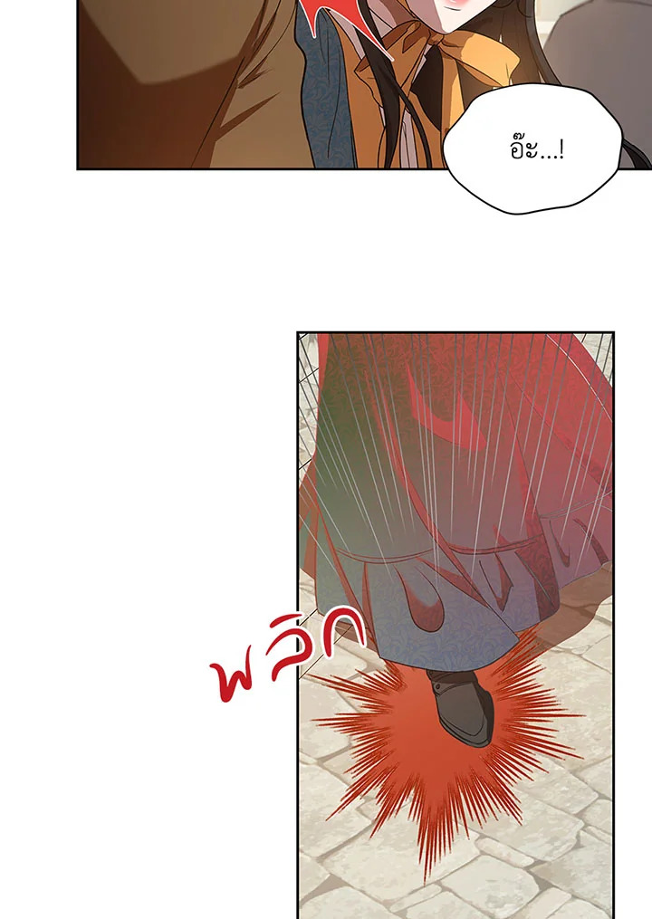 Kill the villainess 3 65