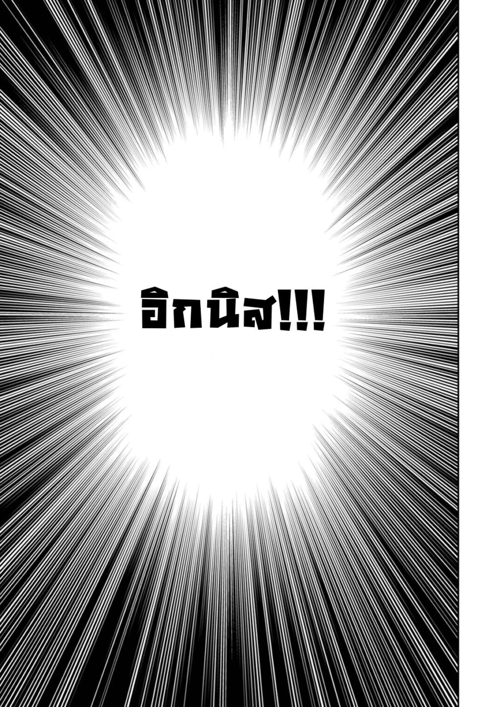 Nanatsu no Maken ga Shihai suru เธ•เธญเธเธ—เธตเน 6 (29)