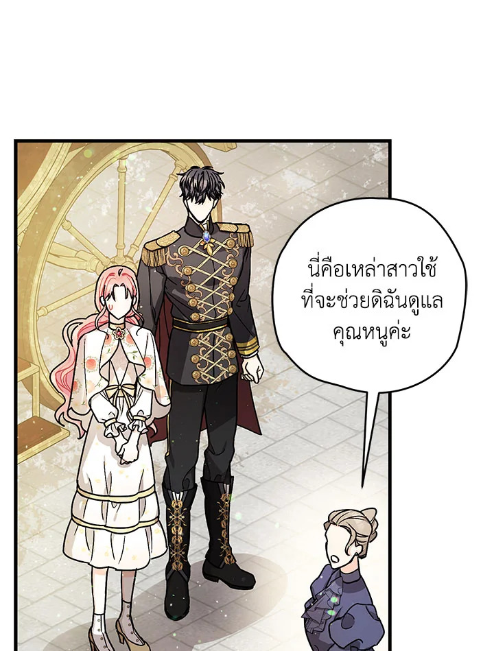 The Tyrant’s Tranquilizer 17 022