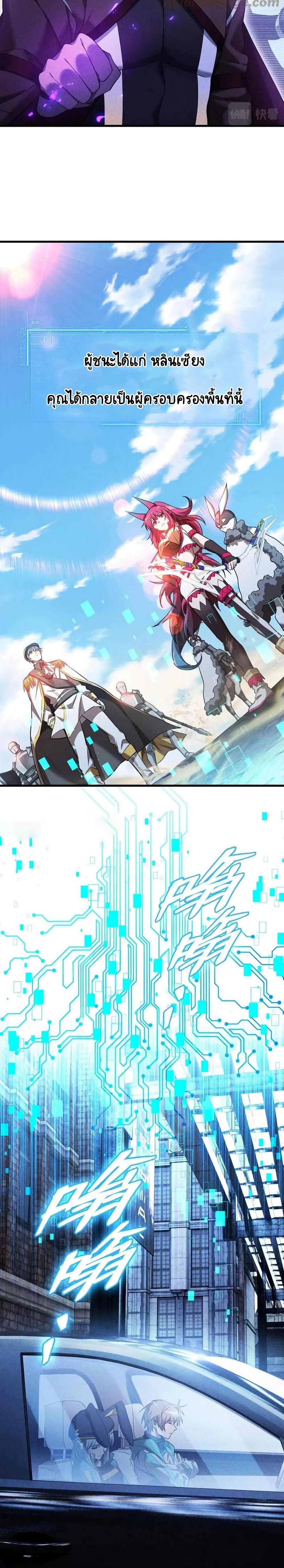 The Strongest Player ตอนที่ 22 (6)