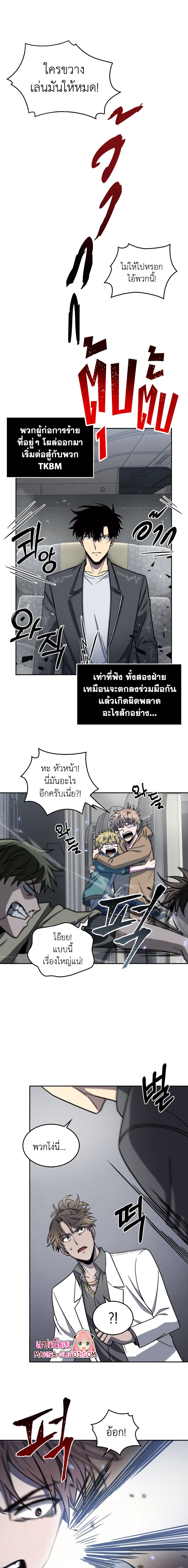 Tomb Raider King154 (15)