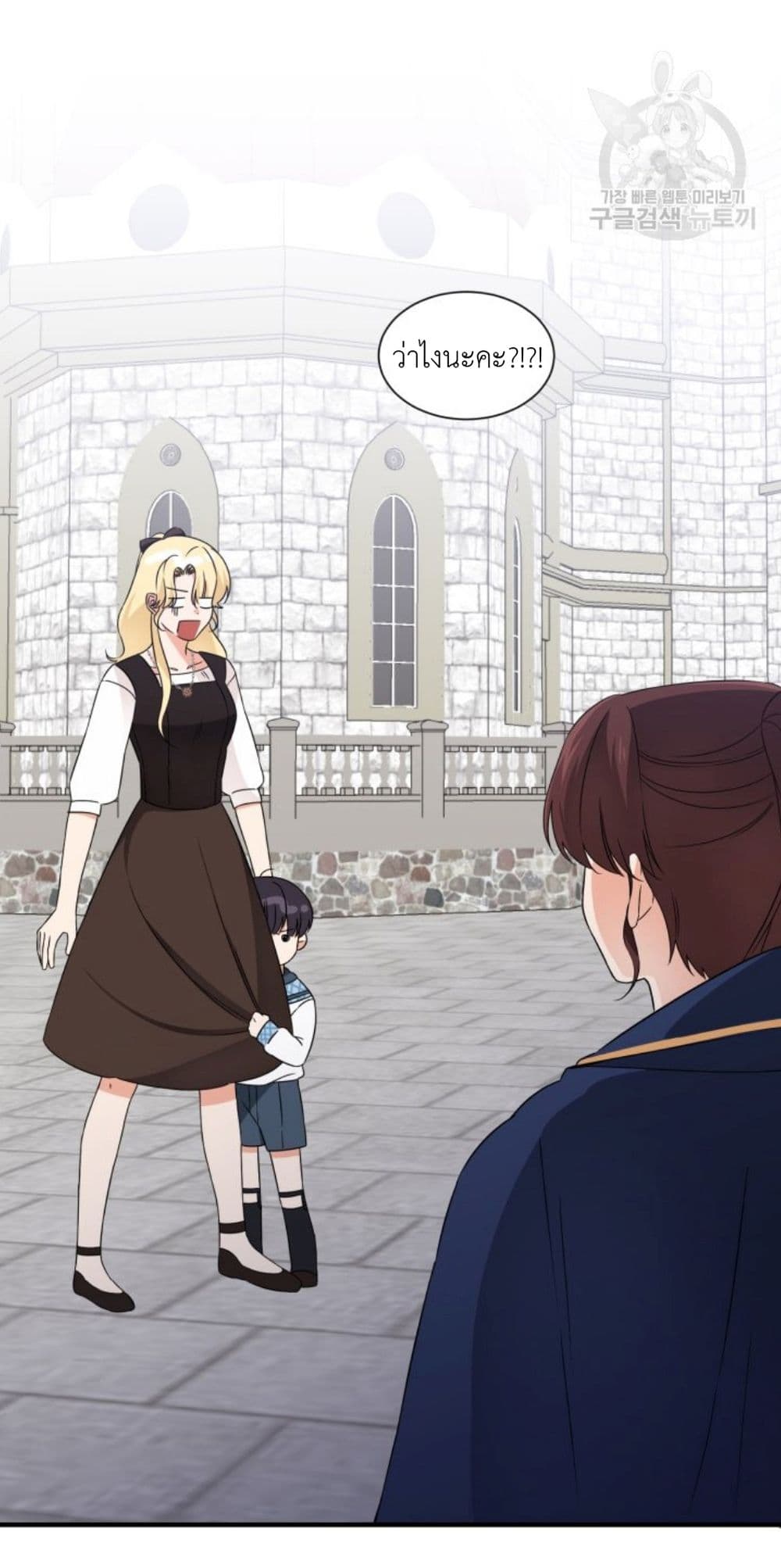 Raising a Dragon Prince ตอนที่ 15 (31)