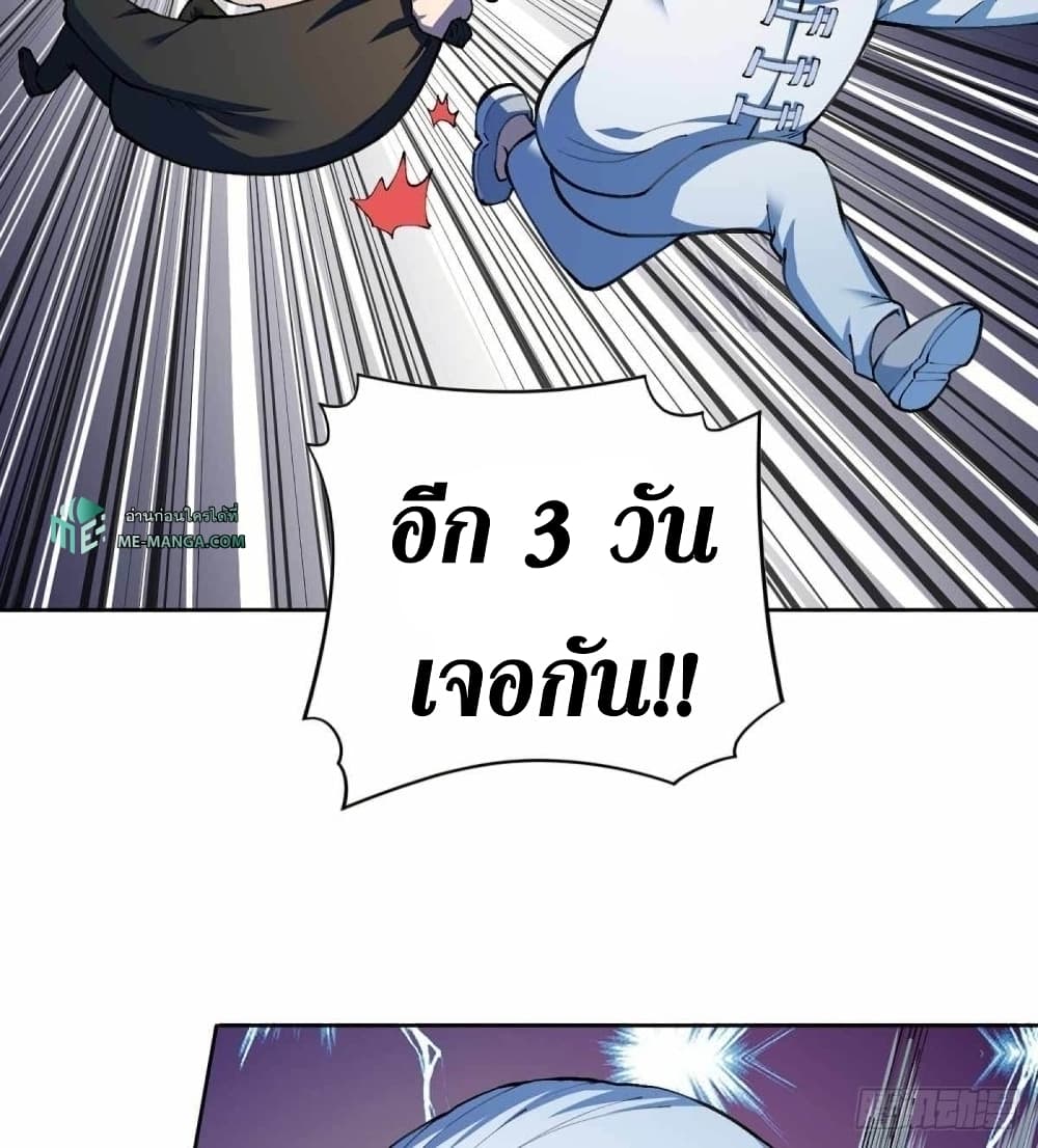 Wang Pai Shen Yi เธ•เธญเธเธ—เธตเน 30 (11)