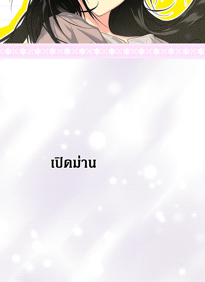 The Lady’s Secret 6 92