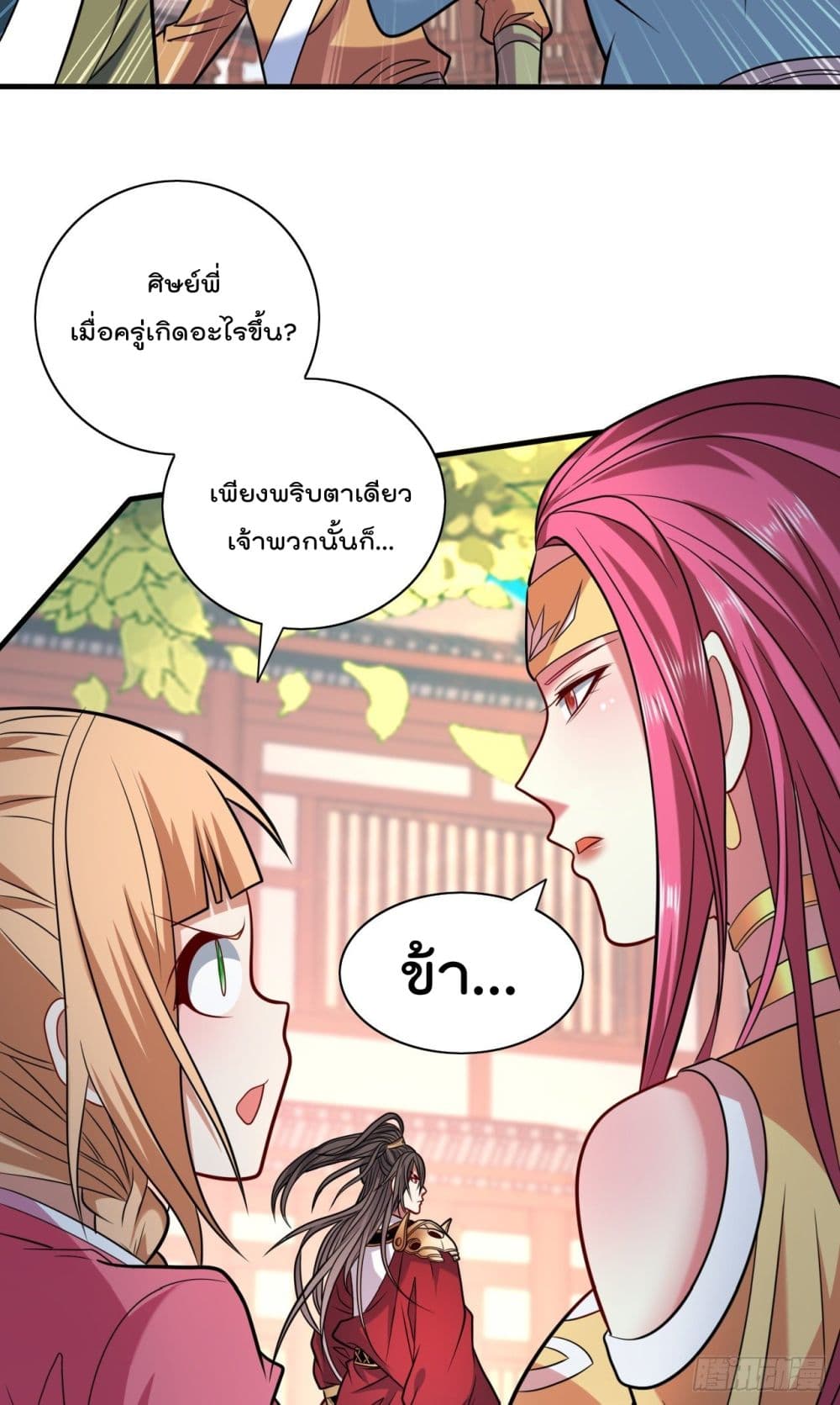 99 Ways to Become Heroes by Beauty Master ตอนที่ 115 (8)