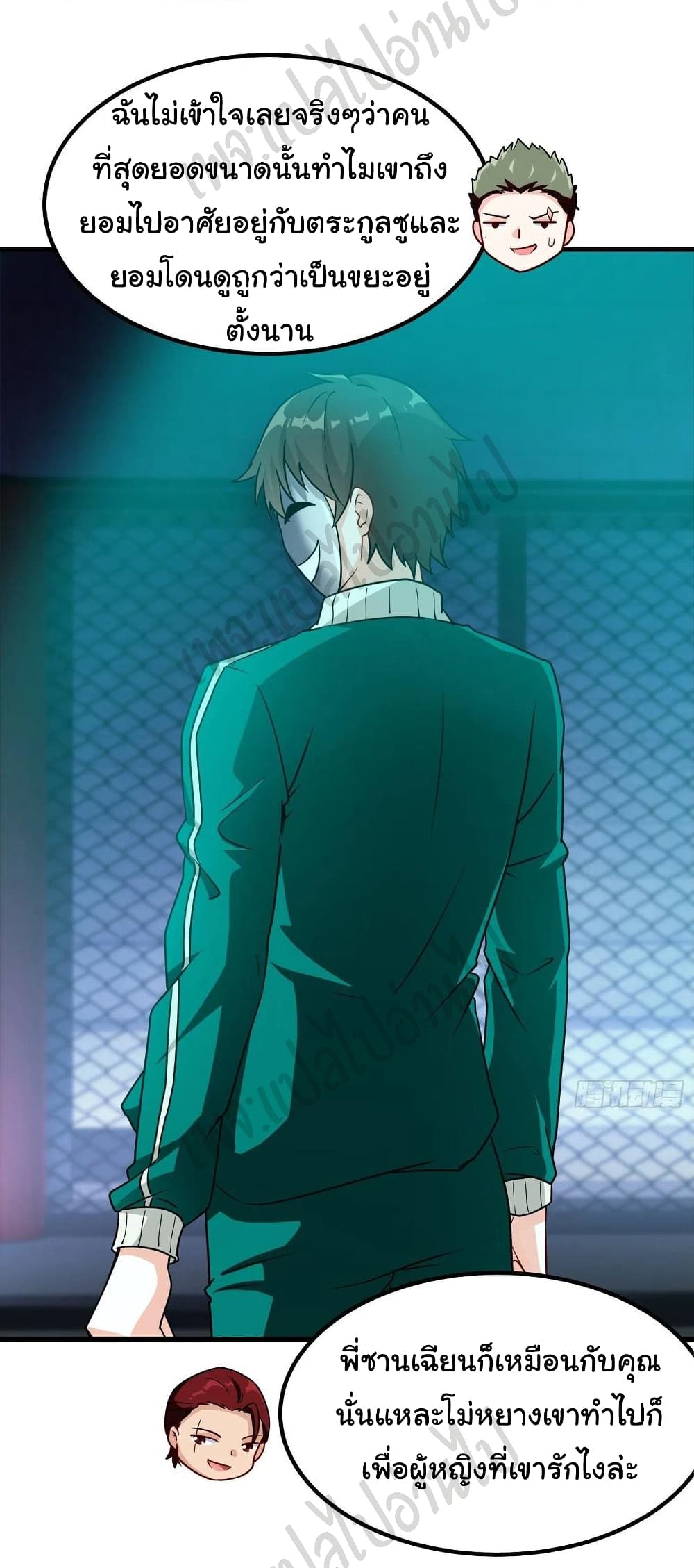 I am Han Sanqian ตอนที่ 62 (6)