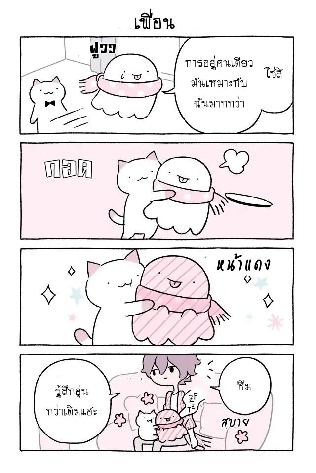 Fushigi Neko no Kyuu chan ตอนที่28 (3)