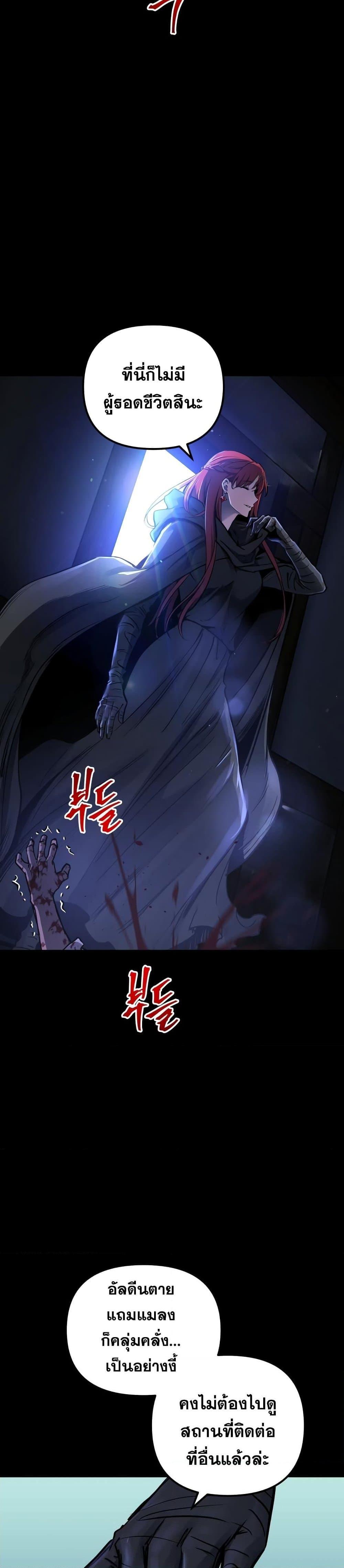 Reincarnation of the Suicidal Battle God 85 04
