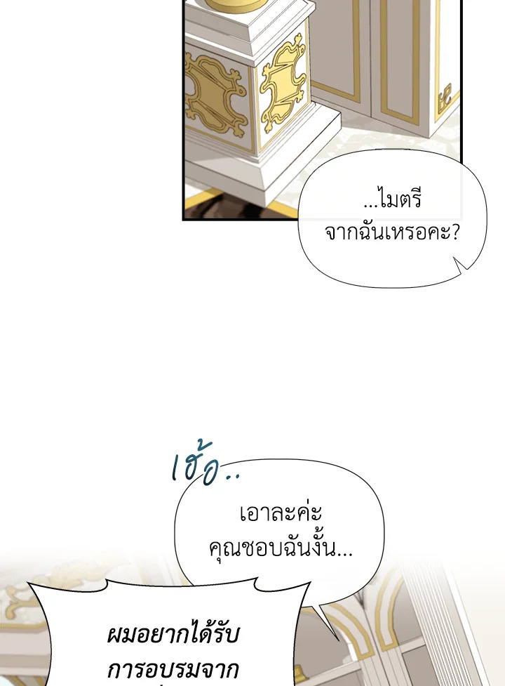 Cinderella Wasn’t Me 70 27