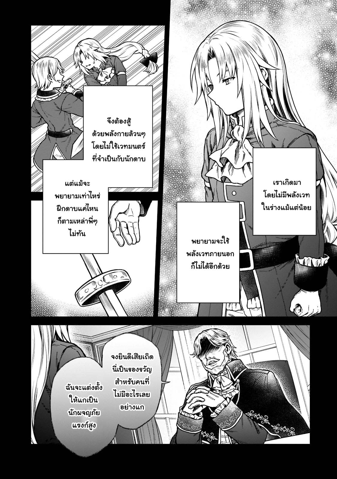 D kyuu Boukensha no 7 (10)