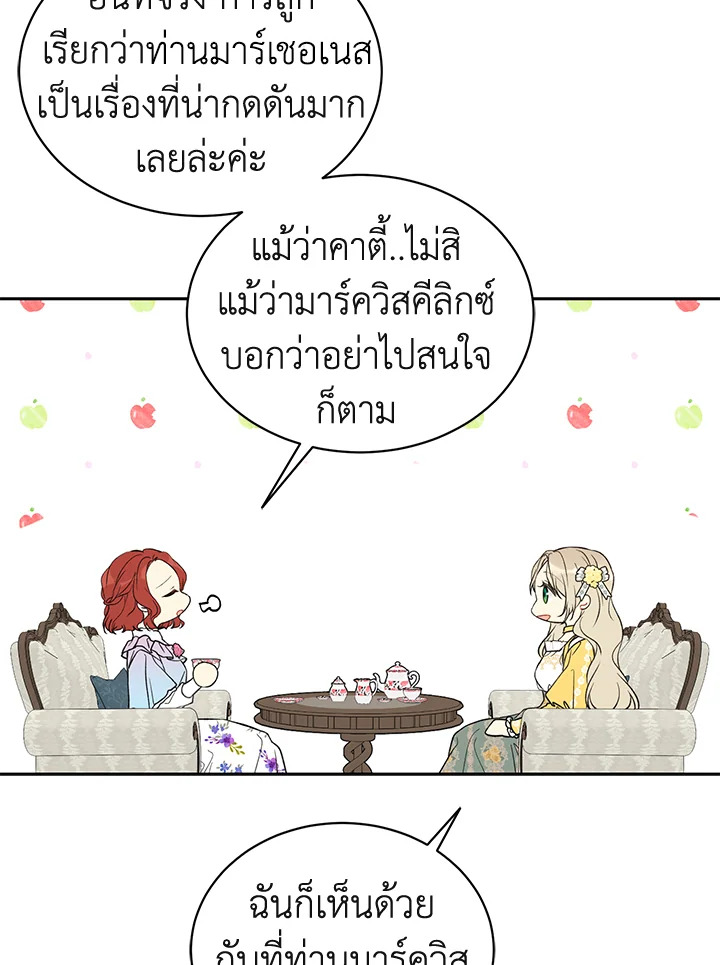 The Viridescent Crown 39 14