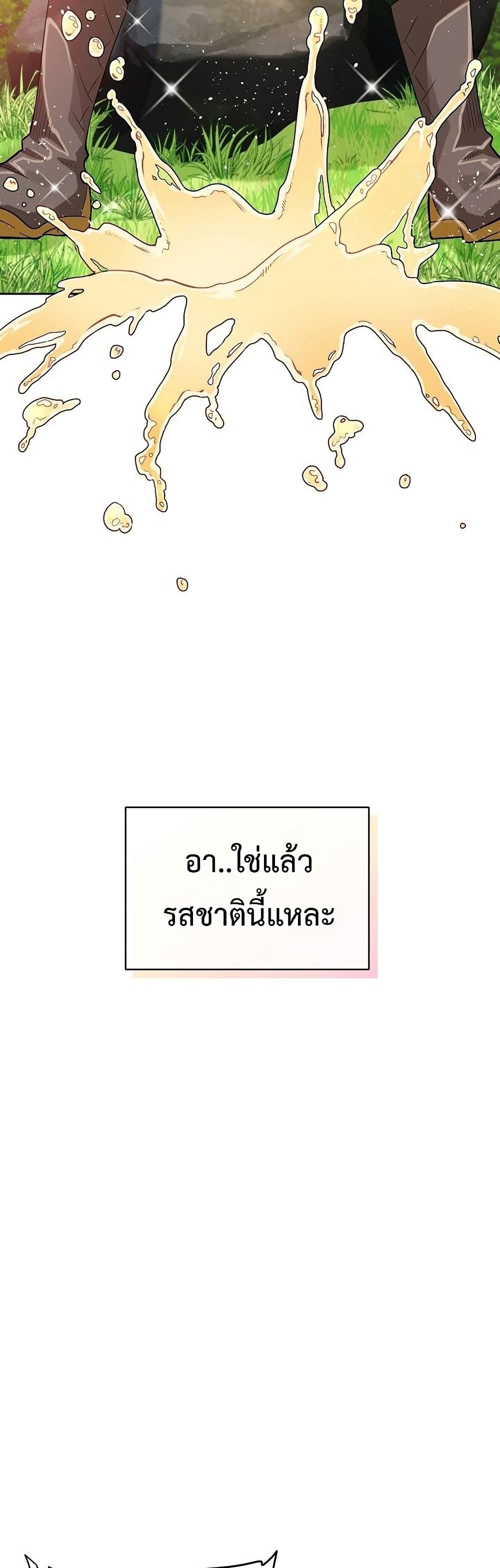 Eat and Go! เธ•เธญเธเธ—เธตเน 31 (22)