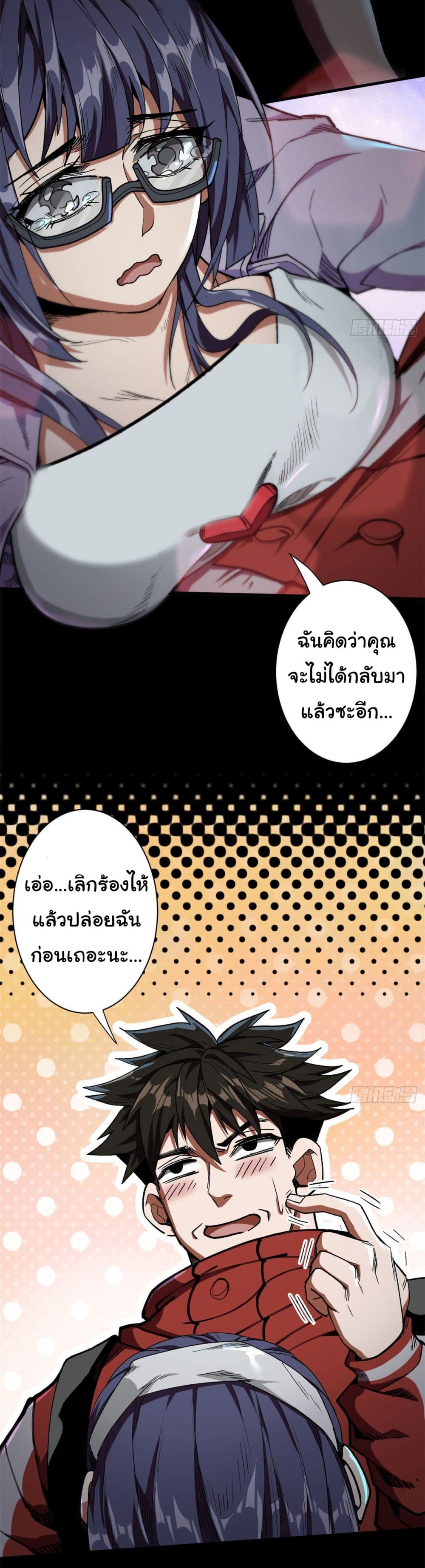 Roulette World ตอนที่ 18 (10)