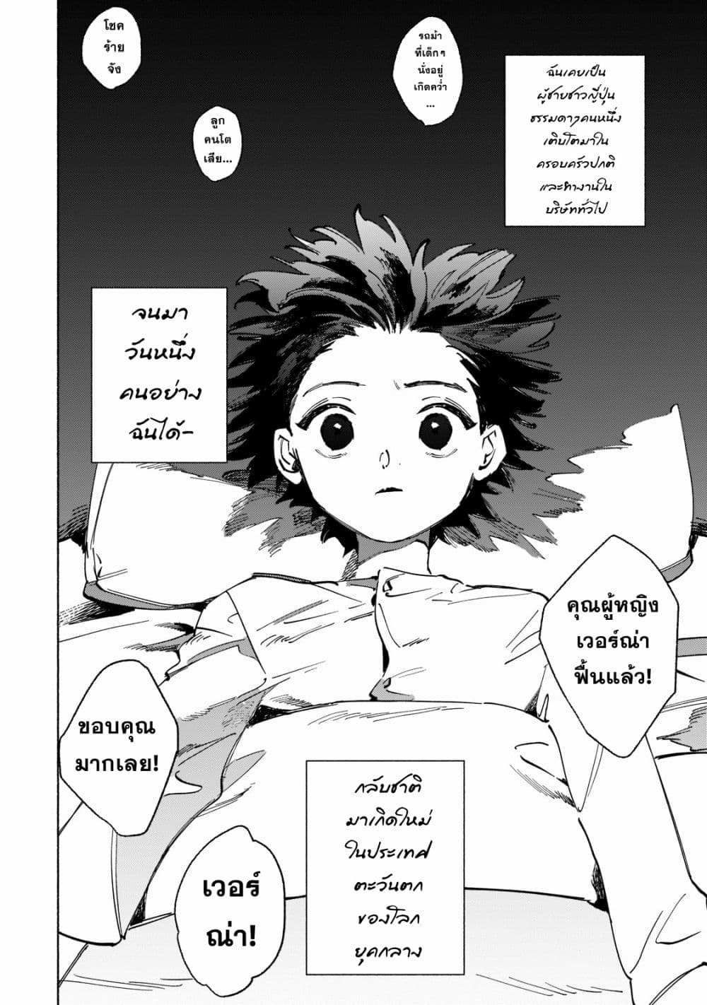 Maou to Yuusha no Tatakai no Ura de 1 (10)