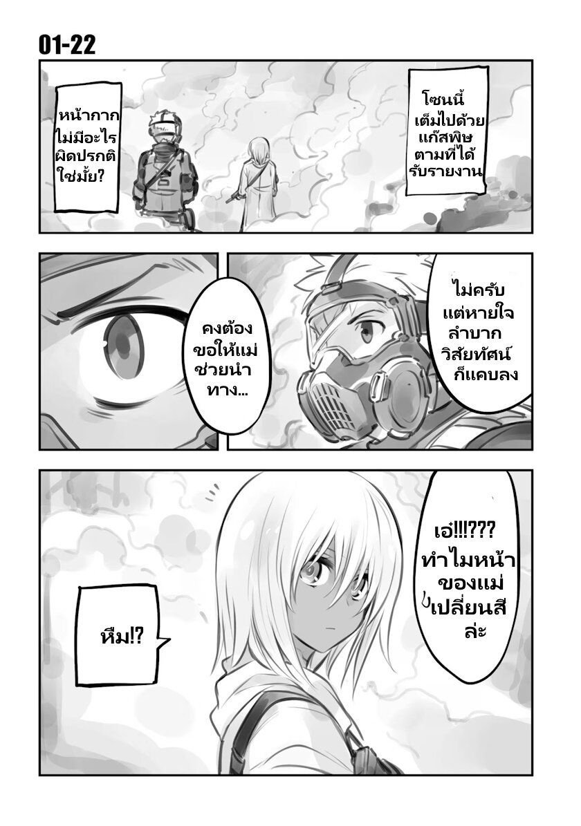 Mechanical Buddy Universe 13 7