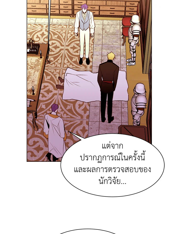 The Stereotypical Life of a Reincarnated Lady 32 43