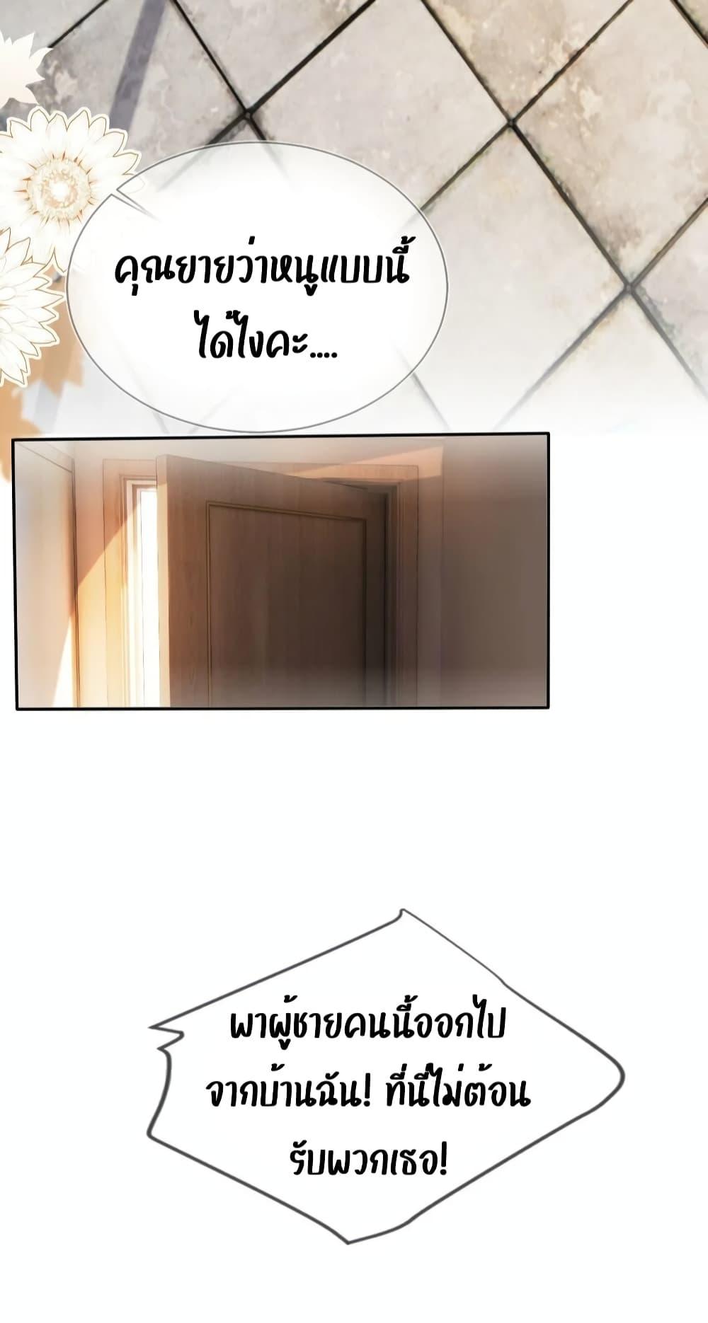 After Rebirth, I Married a Disabled Boss 16 (12)