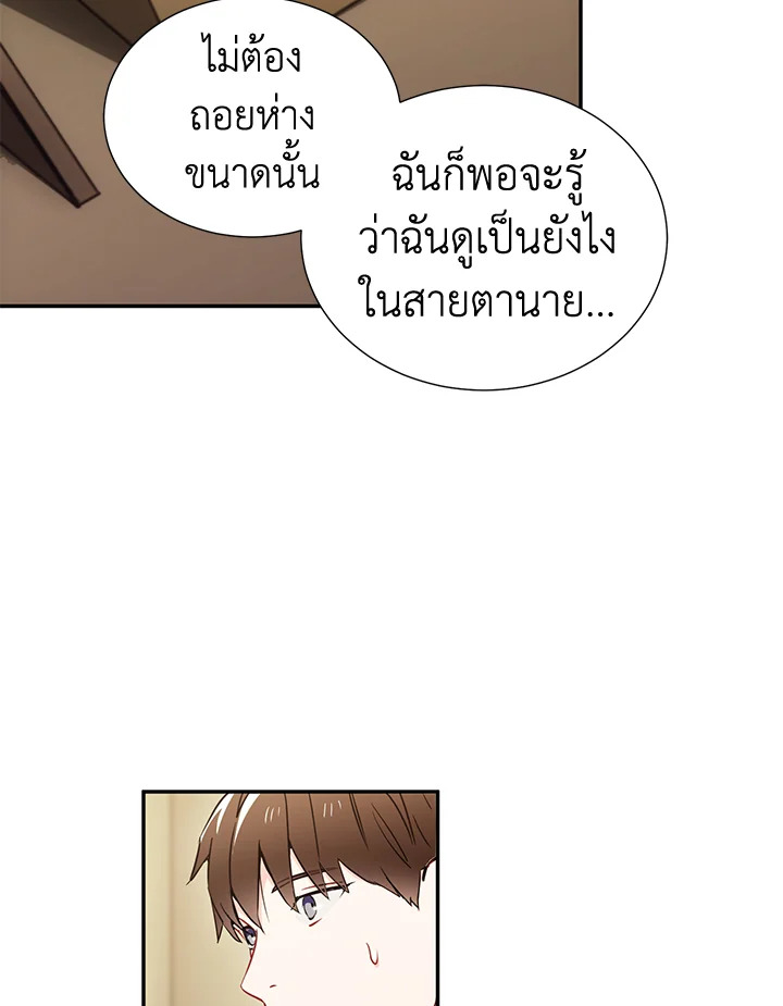 The Ideal Relationship 5 36