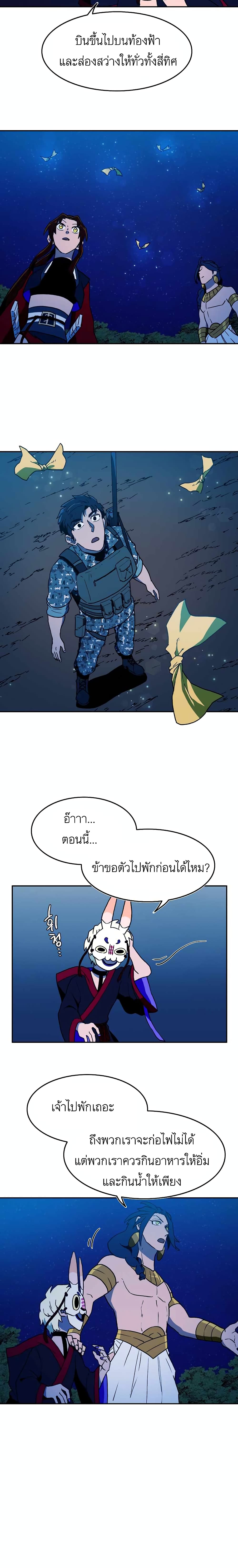 Magical Shooting Sniper of Steel ตอนที่ 12 (6)