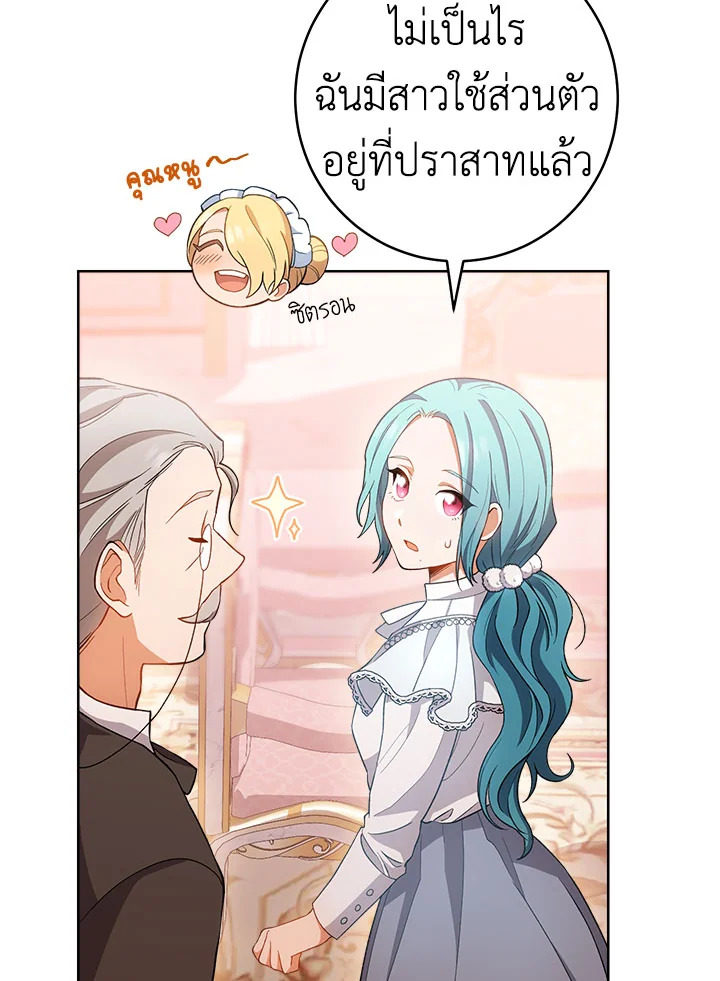 The Young Lady Is a Royal Chef 70 089