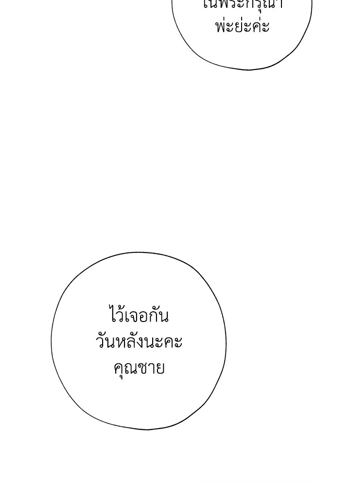 The Princess Imprints a Traitor 43 044