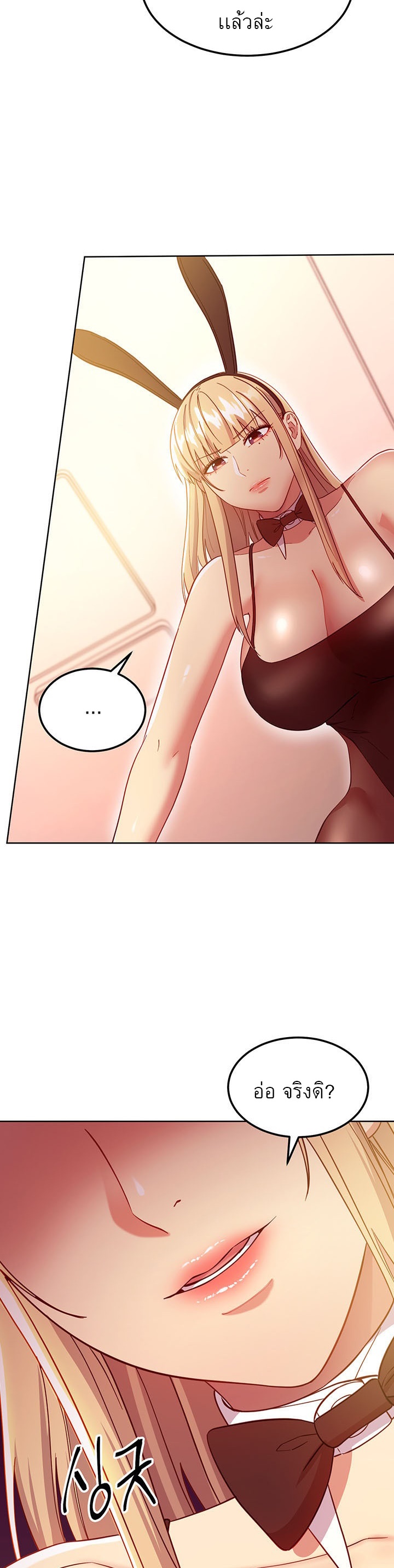 Stepmother’s Friends 115 page 25