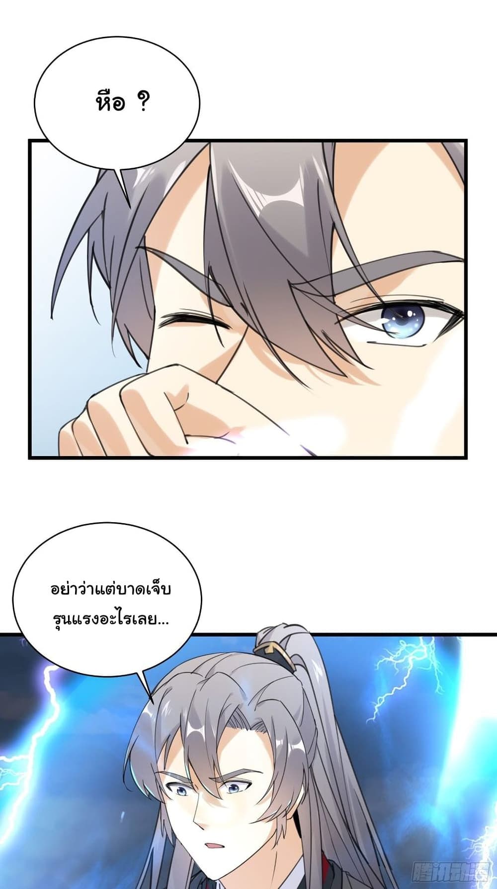 Cultivating Immortality Requires a Rich Woman à¸•à¸­à¸™à¸—à¸µà¹ˆ 77 (20)