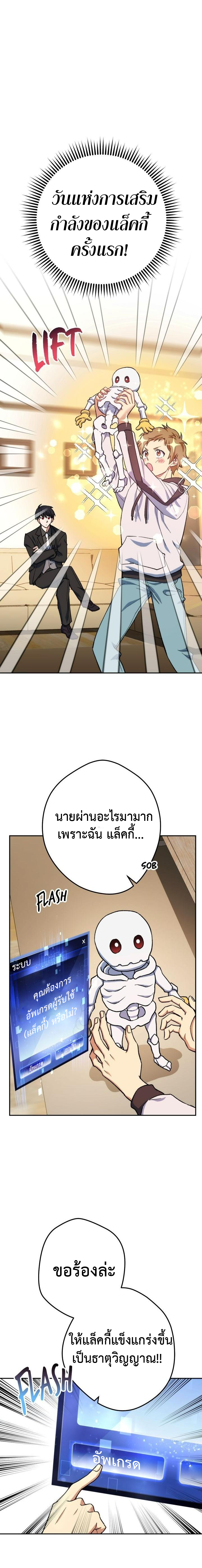 Necromancer Survival 9 04