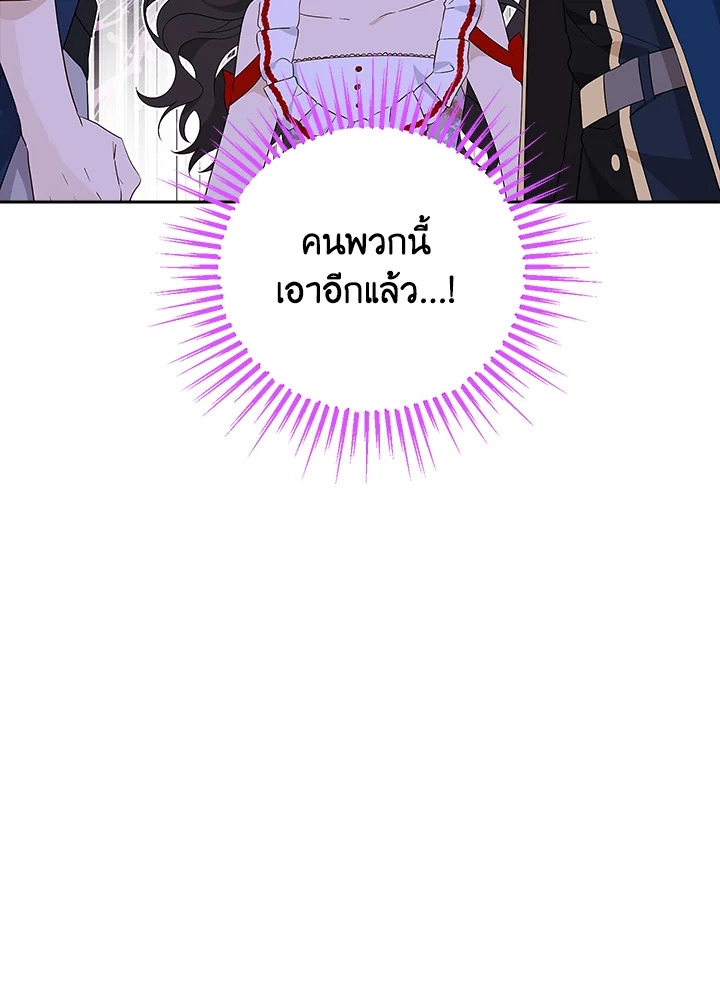 Actually I Was the Real One 75 19