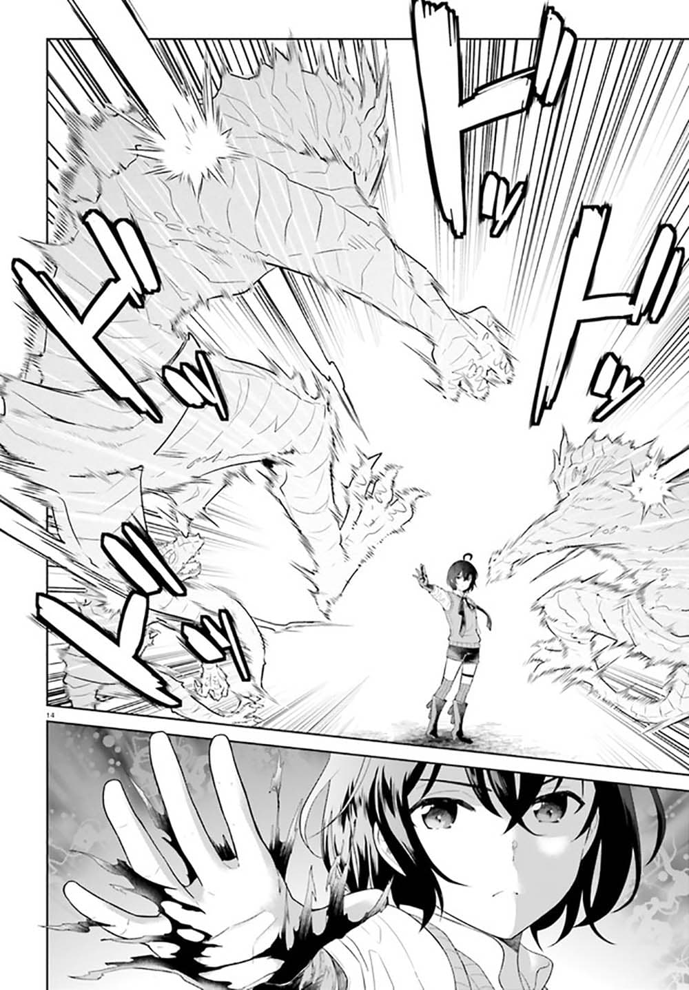 Shindou Yuusha to Maid Onee san ตอนที่ 21 (12)