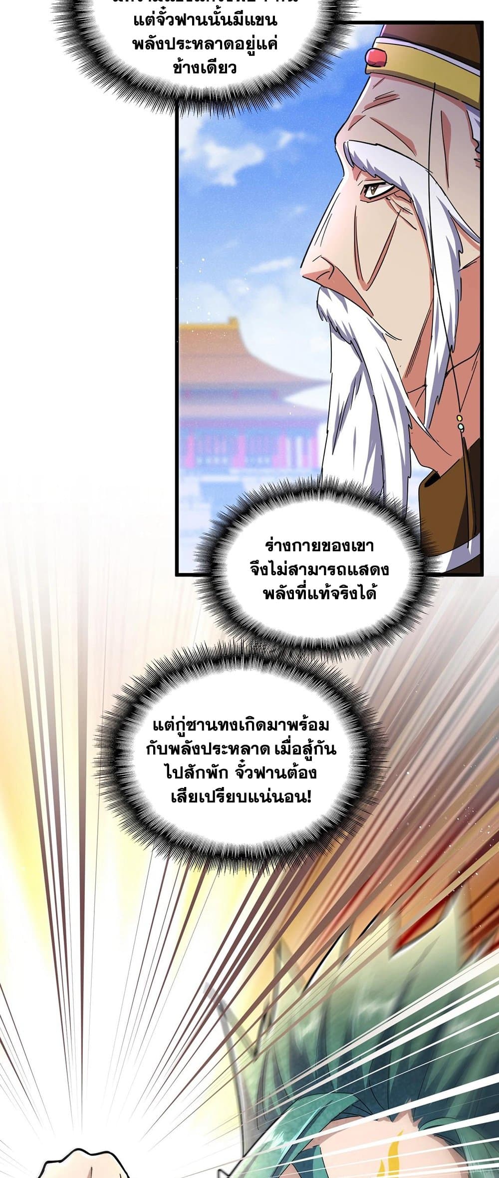 Magic Emperor 432 34