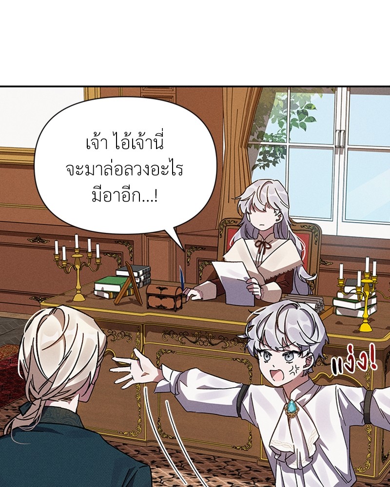 Dear Nemesis 5 (132)