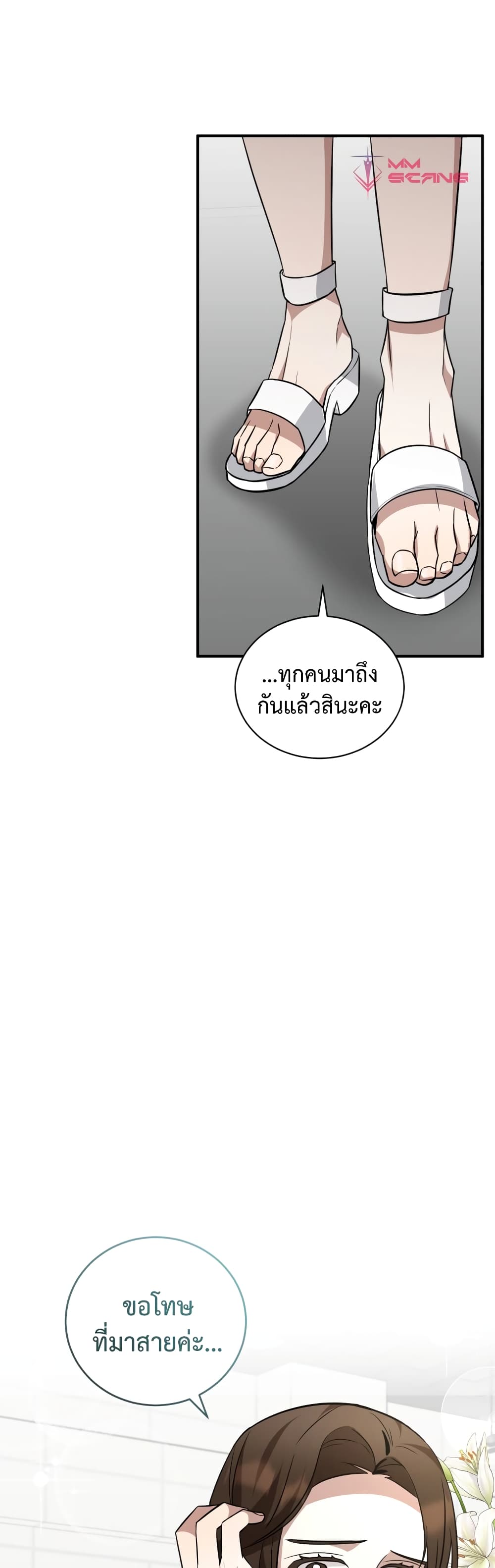 I Became a Top Actor Just by Reading Books ตอนที่ 29 (27)
