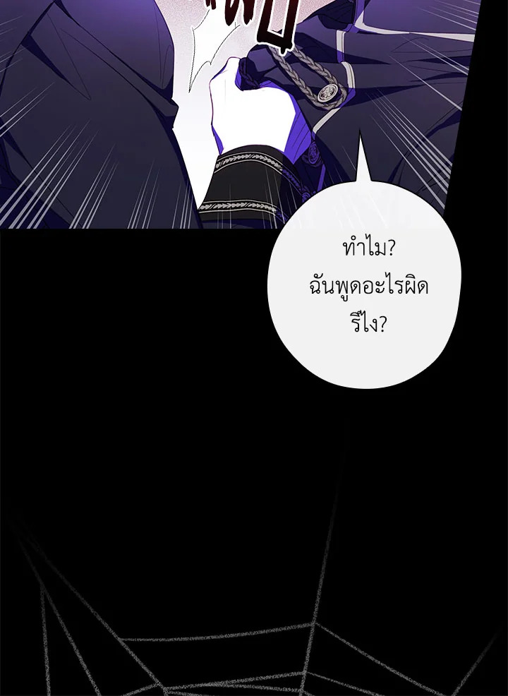 How to Get My Husband on My Side 33 074
