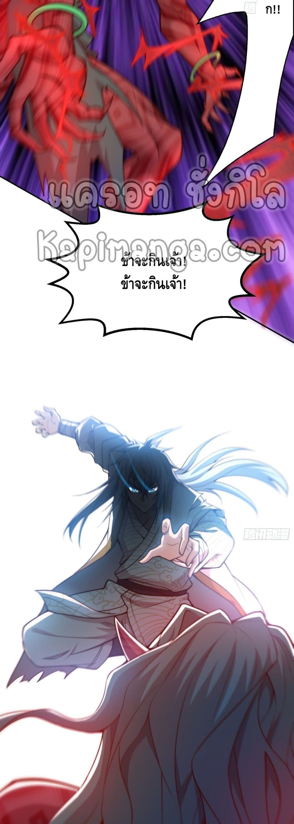 Invincible at The Start à¸•à¸­à¸™à¸—à¸µà¹ˆ 27 (21)