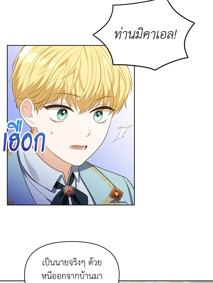 I Became the Tyrant's Translator 4 32